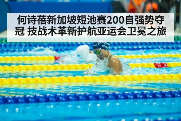Siobhan Haughey winning 200m freestyle