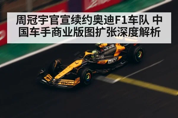 Zhou Guanyu F1 driver