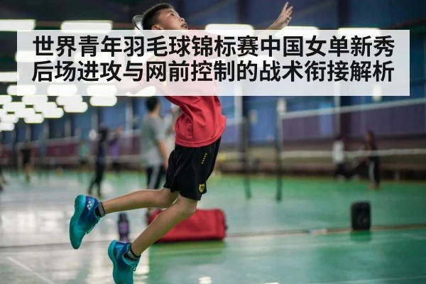 badminton smash action