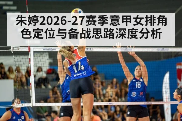 indoor volleyball match action